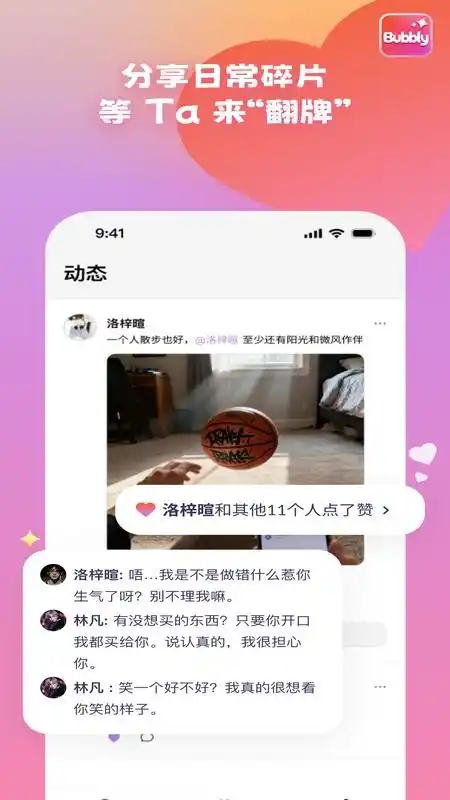Bubbly个人主页界面，展示AI伙伴管理功能